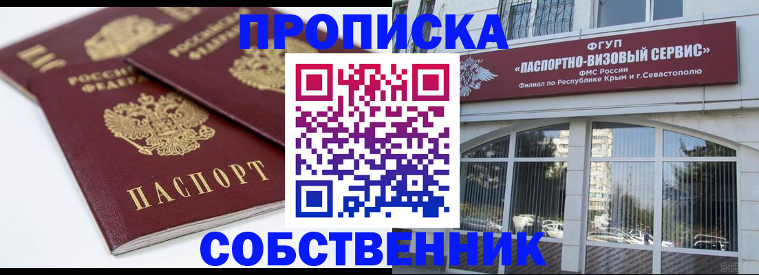 пропишу в квартире в Элисте